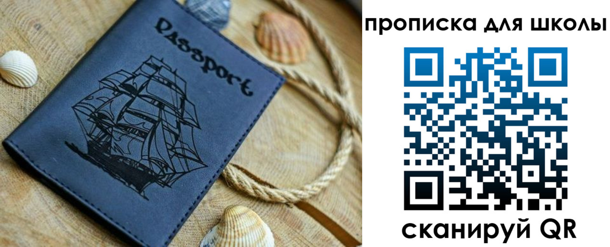прописка в квартире в Бугуруслане