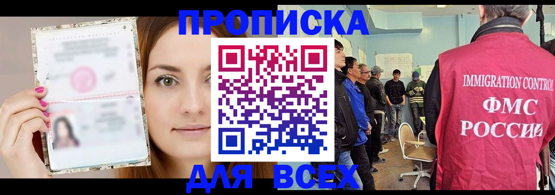 прописка в квартире в Бугуруслане