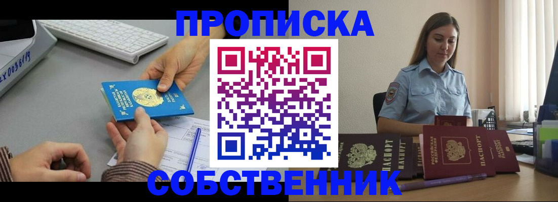 временная регистрация в квартире в Бугуруслане