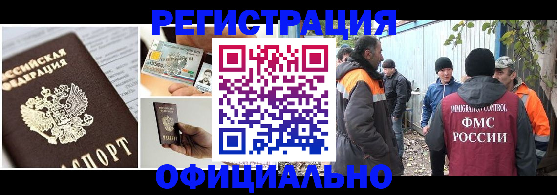 прописка паспорт в Бугуруслане