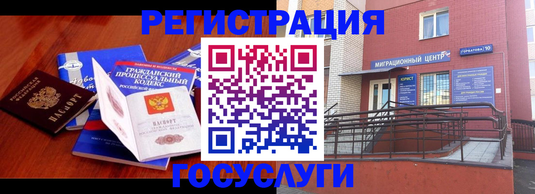 временная регистрация в Бугуруслане
