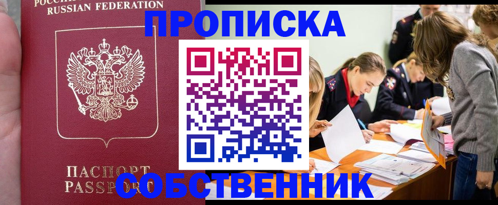 прописка иностранных граждан в Бугуруслане